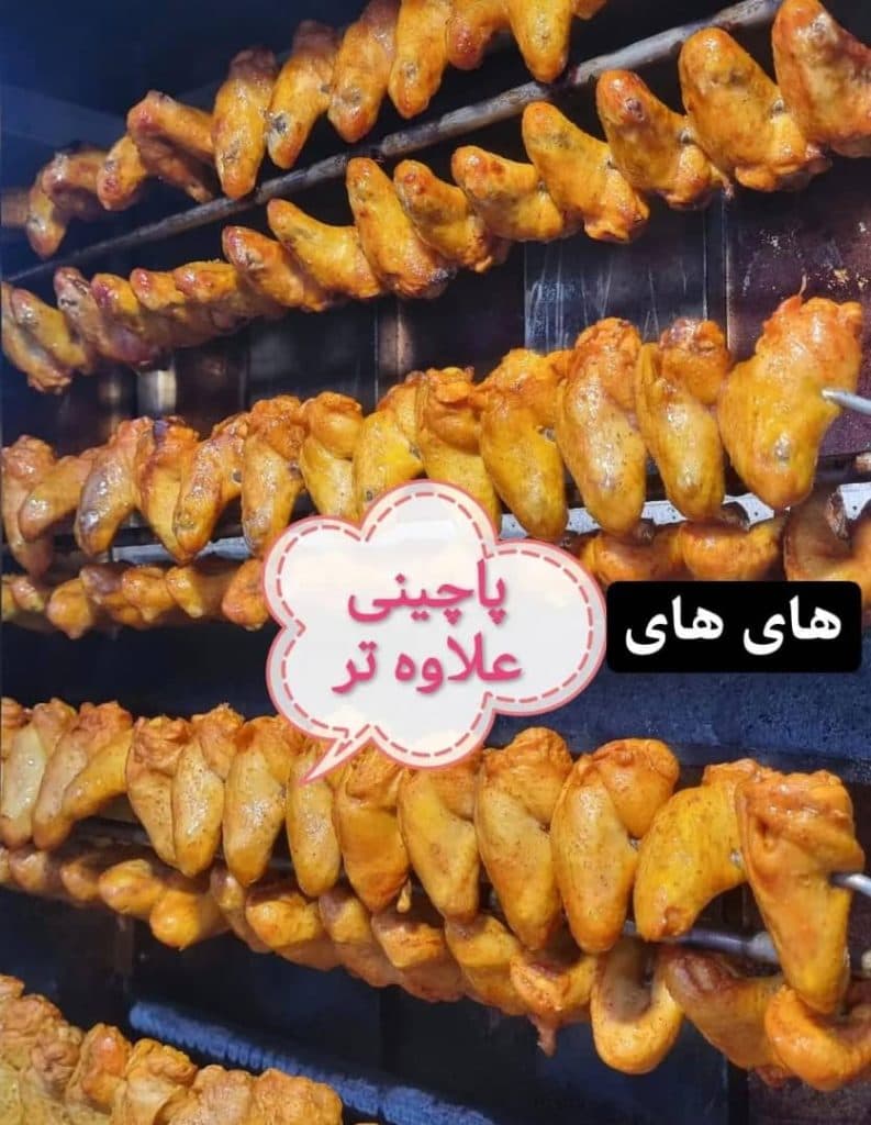 پاچینی آقای جگر در میدان امام علی یزد