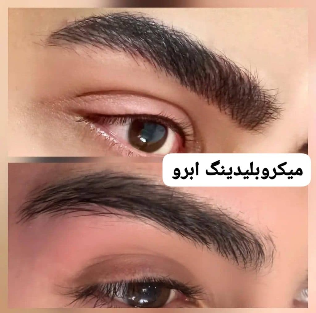 سالن زیبایی پناهی در سنندج