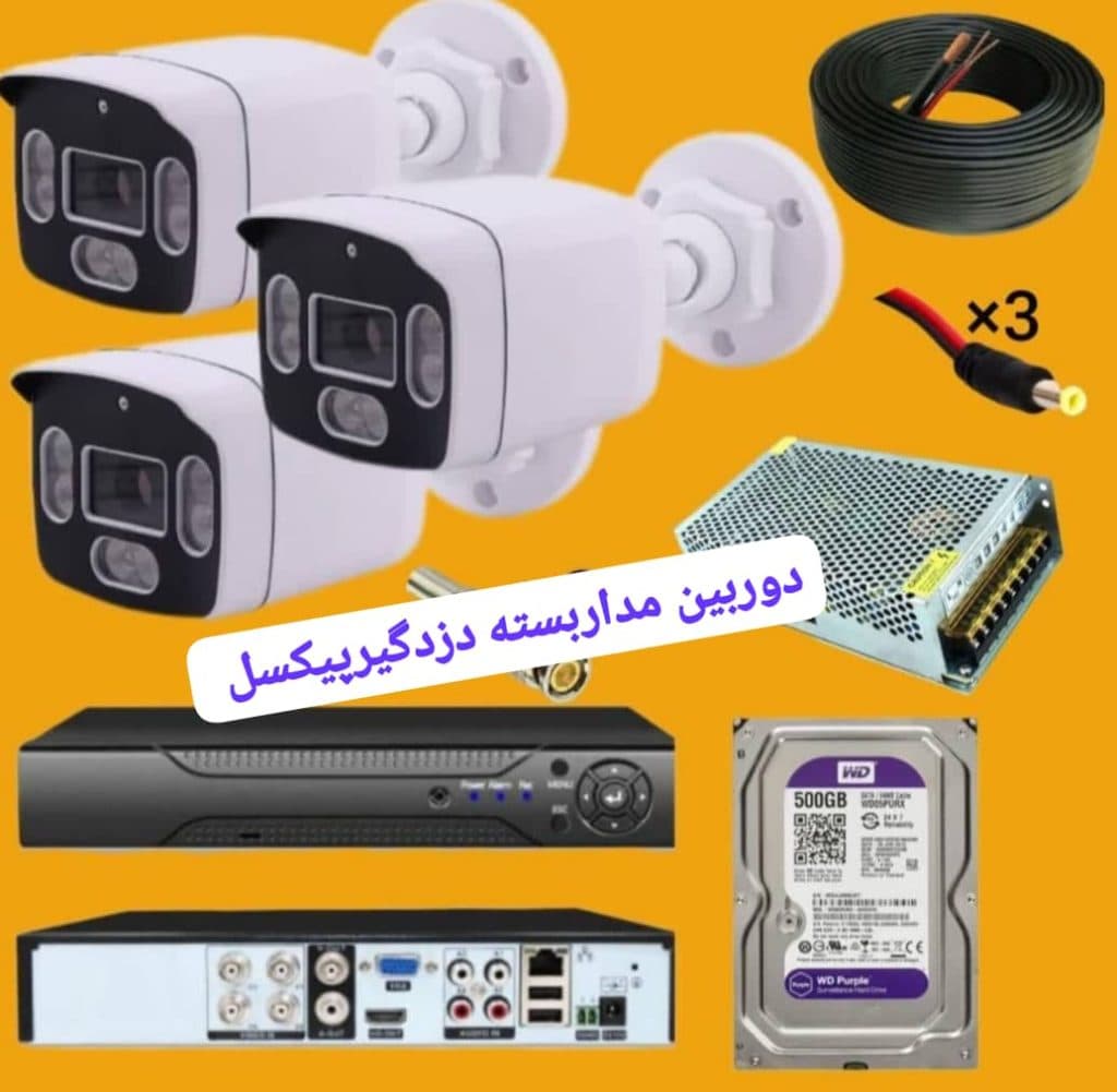 فروش و نصب دوربین مداربسته پیکسل نوری در مرند