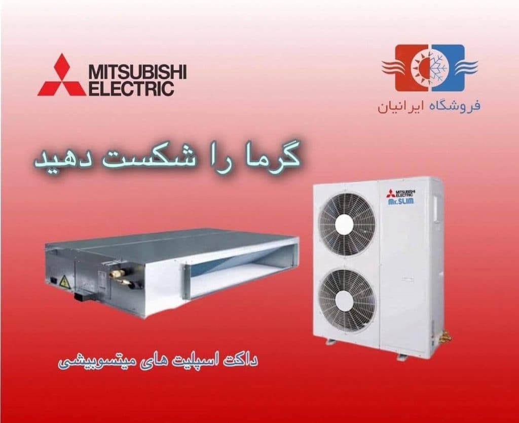 فروش کولر گازی اقساطی ایرانیان بهاقلی در کرج