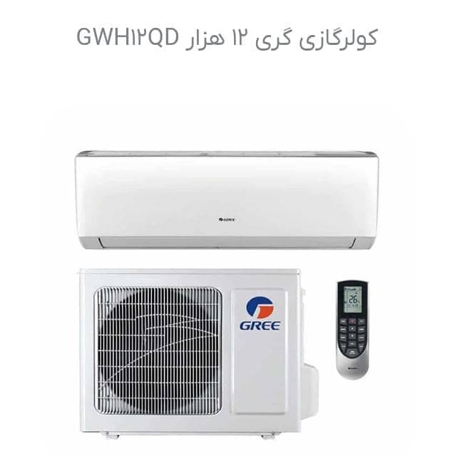 فروش کولر گازی اقساطی ایرانیان بهاقلی در کرج