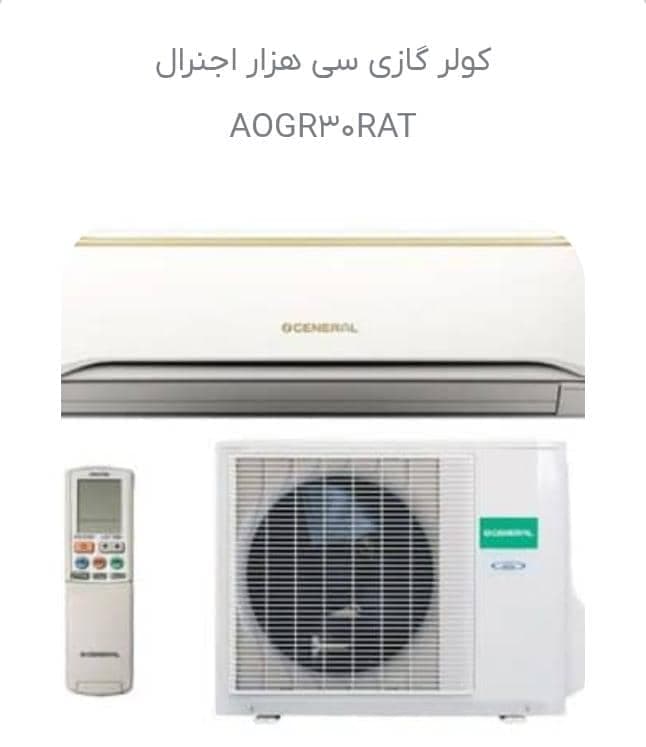 فروش کولر گازی اقساطی ایرانیان بهاقلی در کرج