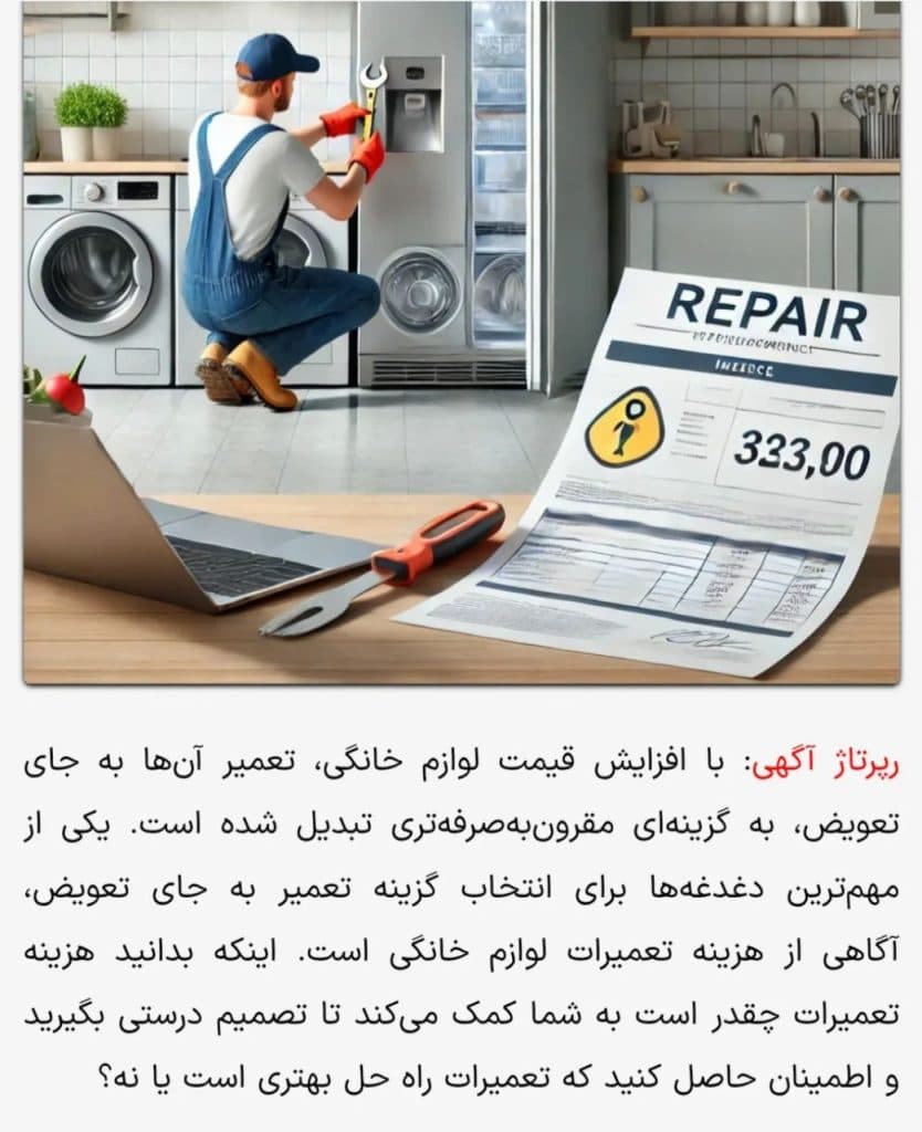 تعمیرات ماشین لباسشویی یزدانشناس در شیراز