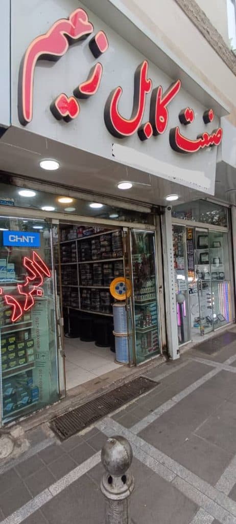 فروش صنعت کابل زعیم در قزوین