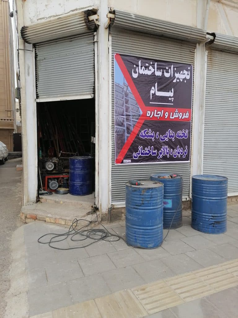 فروش و اجاره تخته بنایی پیام قزوین