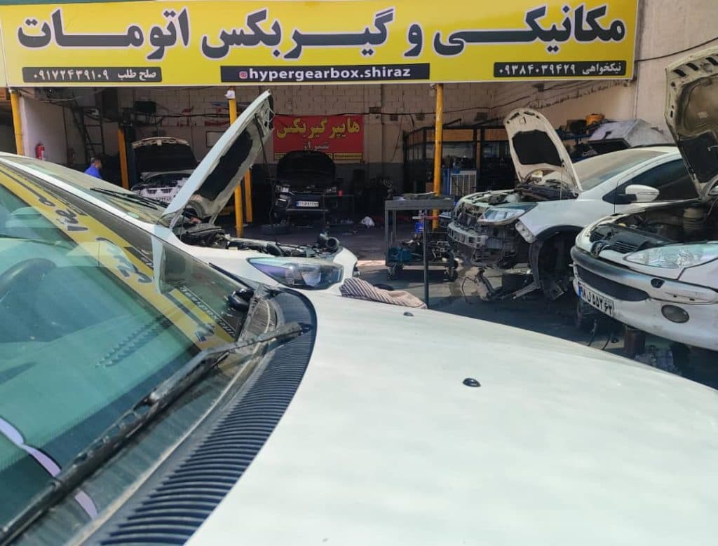 مرکز تخصصی موتور و گیربکس اتومات صلح طلب در شیراز