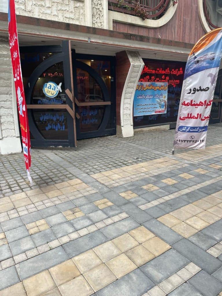 شرکت هواپیمایی سپهر گشت گرگان