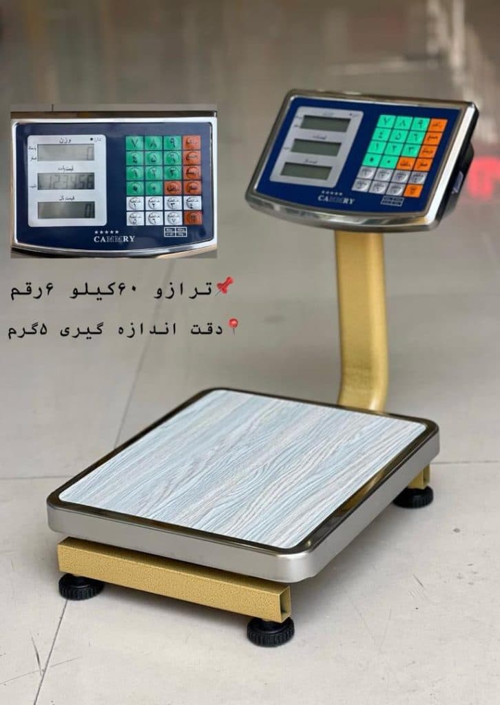 پخش و فروش ترازوی دیجیتال و بازاری زرگانی در اهواز