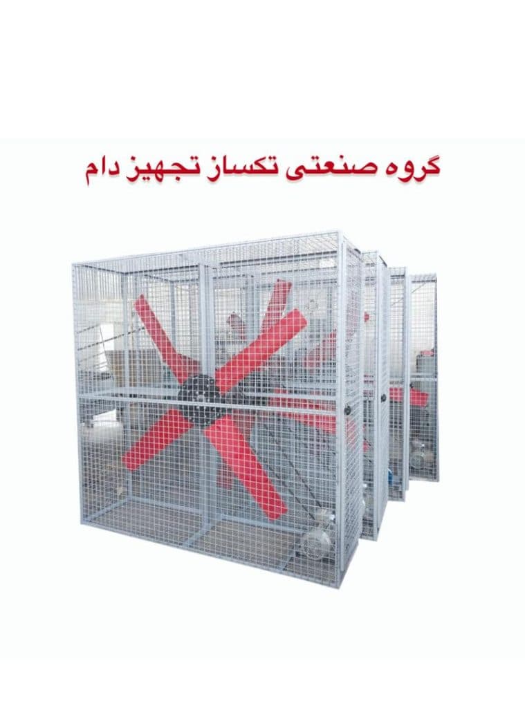 تولید و فروش فیدر میکسر و فن تکساز تجهیز در شیراز