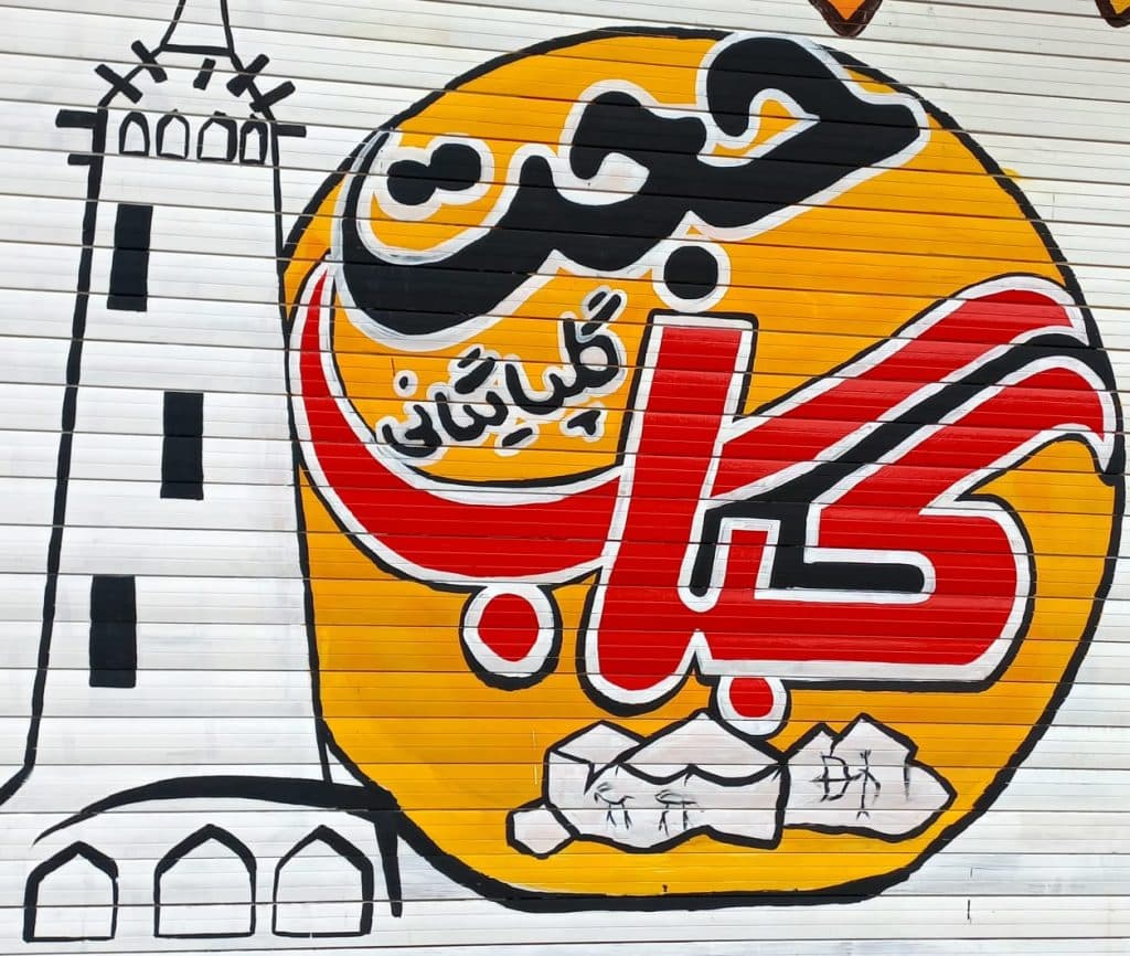 کبابی حجت گلپایگانی در کمپلو جنوبی اهواز