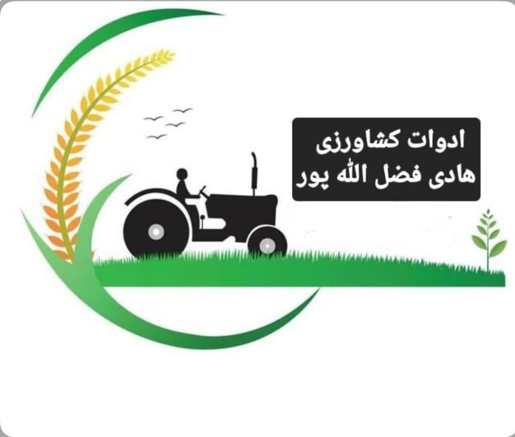 ساخت و فروش ادوات کشاورزی هادی فضل الله پور در بابل