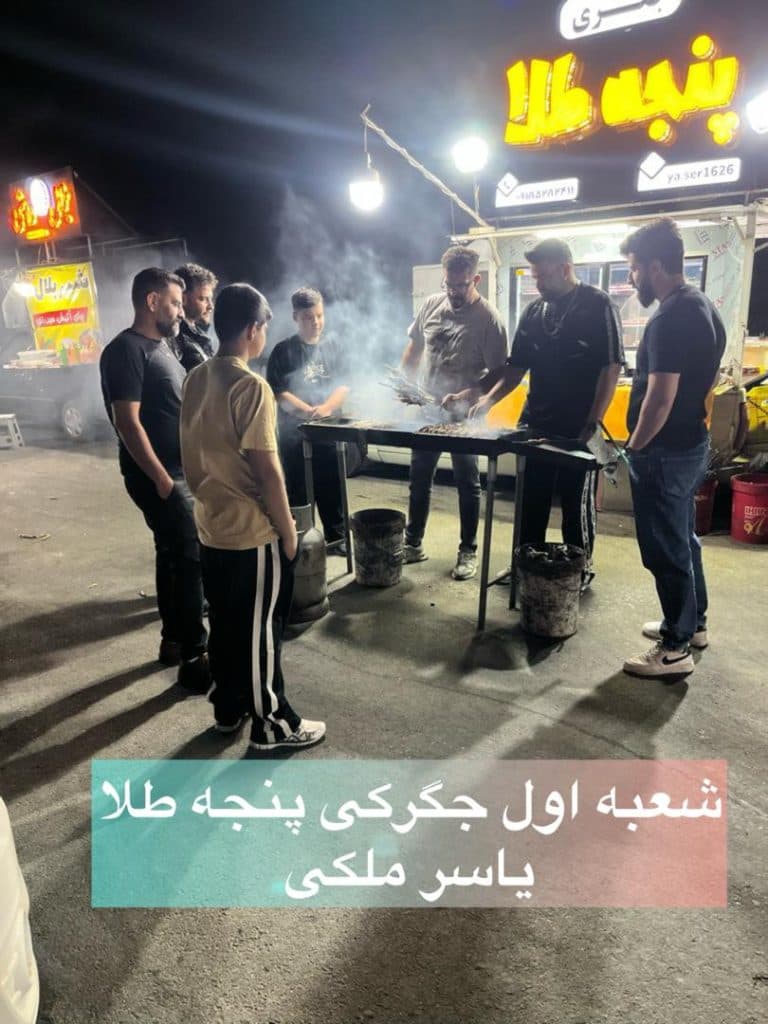 جگرکی پنجه طلا در اراک