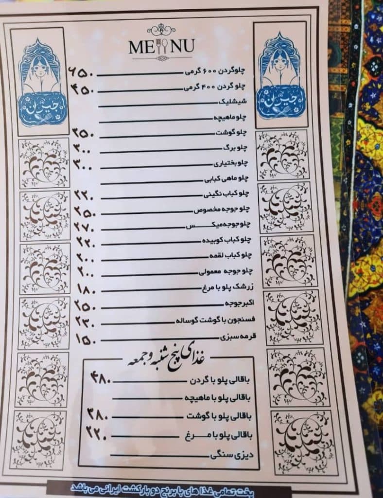 کافه رستوران سنتی جیران در نیشابور