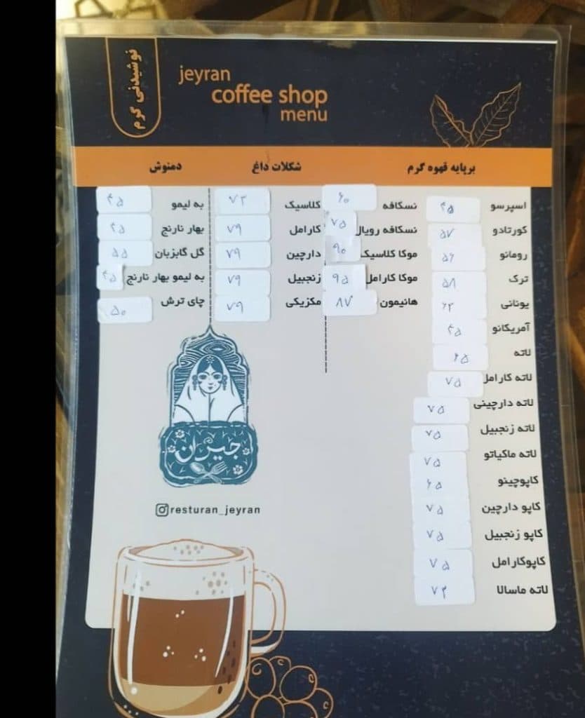 کافه رستوران سنتی جیران در نیشابور