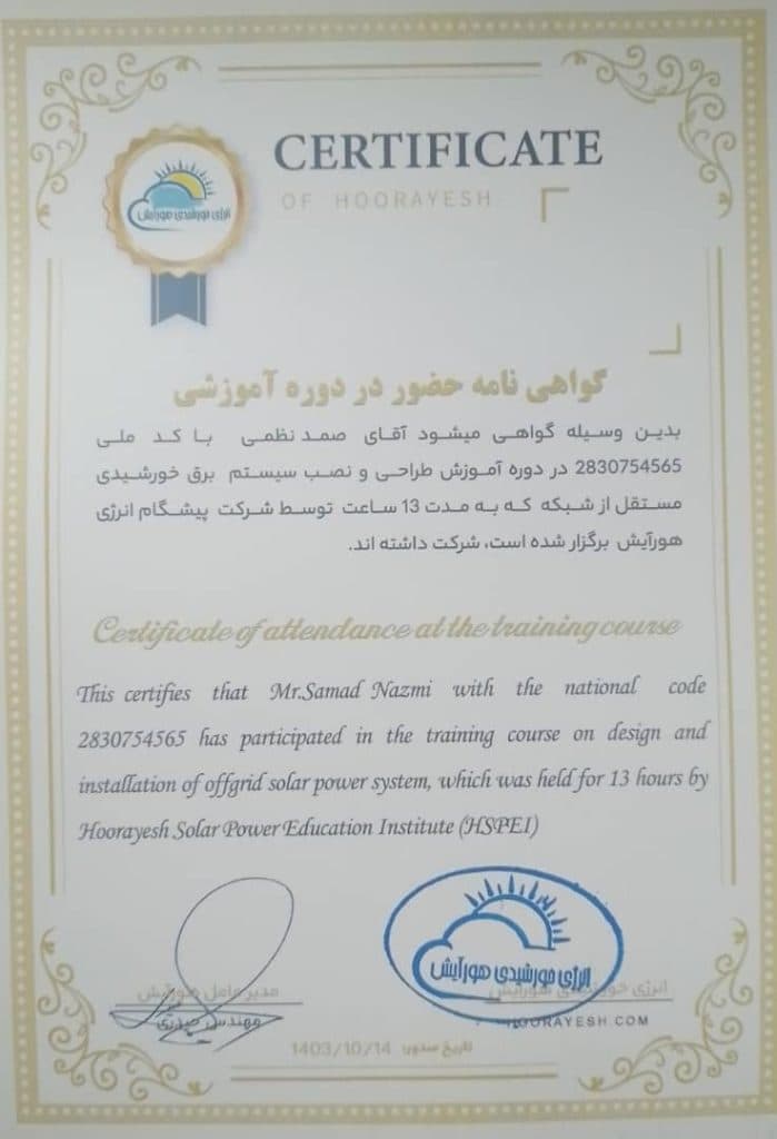 مشاور و پرورش دهنده حیوانات حیات وحش صمد نظمی در ماکو