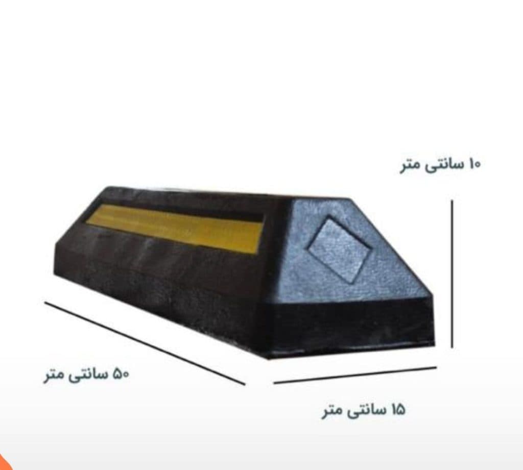 تولید و فروش کله قندی ترافیکی سایان در حسن آباد تهران