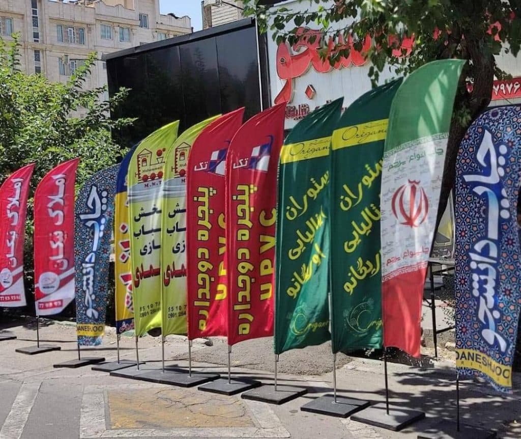 خدمات چاپ پارچه و پرچم مناسبتی شیرانی در خمینی شهر
