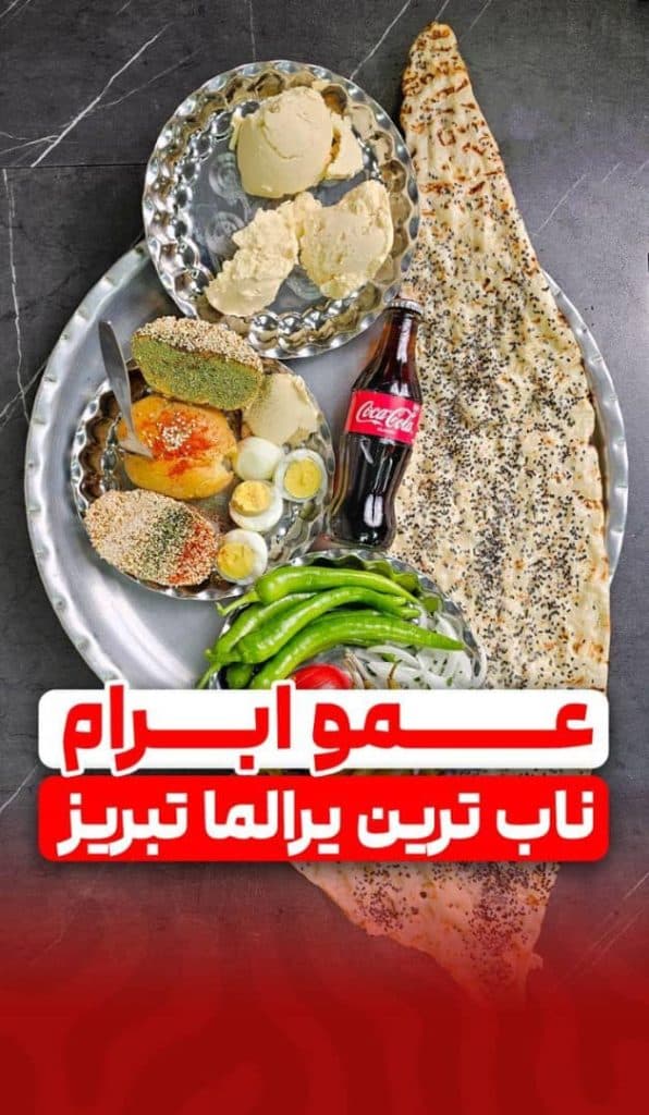 رستوران یرالما لوکانتاسی در دارایی 1 تبریز
