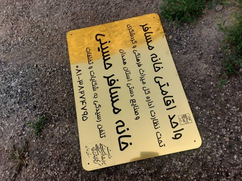 باغ اجاره ای حسینی در حیدره همدان