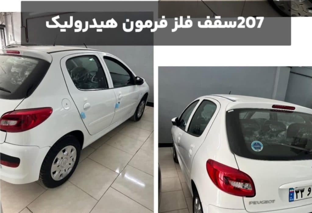 نمایشگاه ماشین اتو کلاس در نیشابور