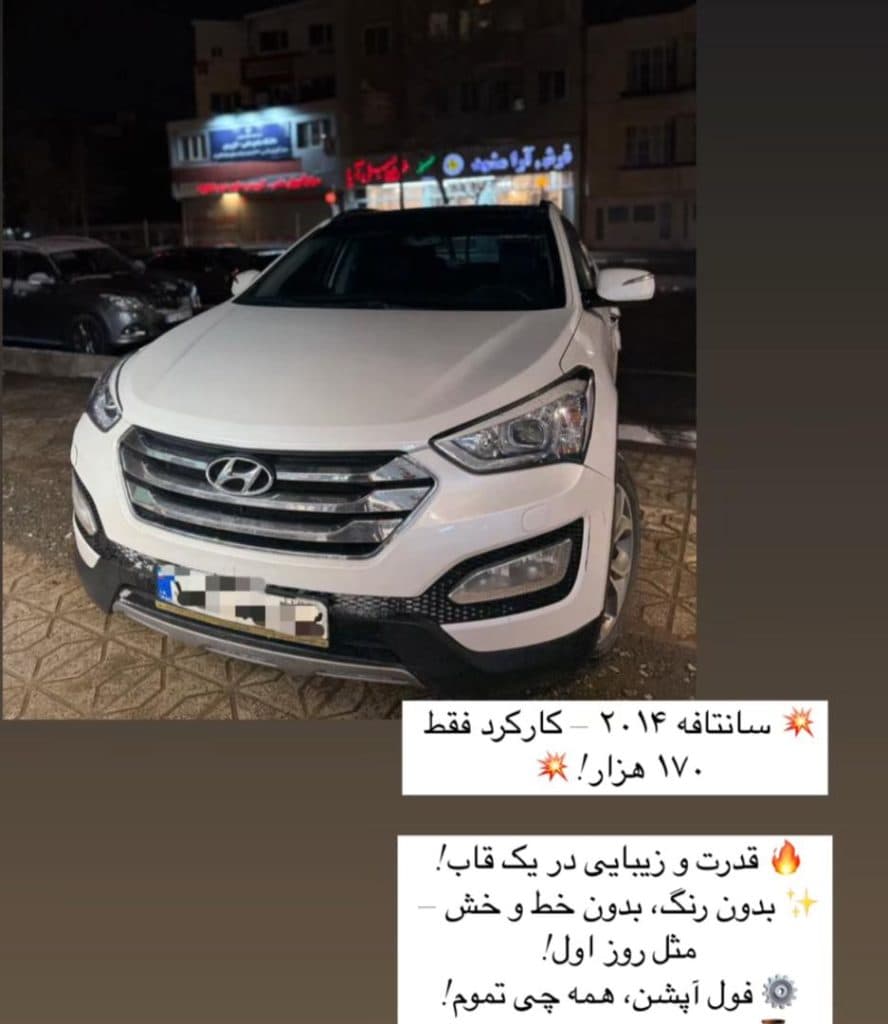 نمایشگاه ماشین اتو کلاس در نیشابور