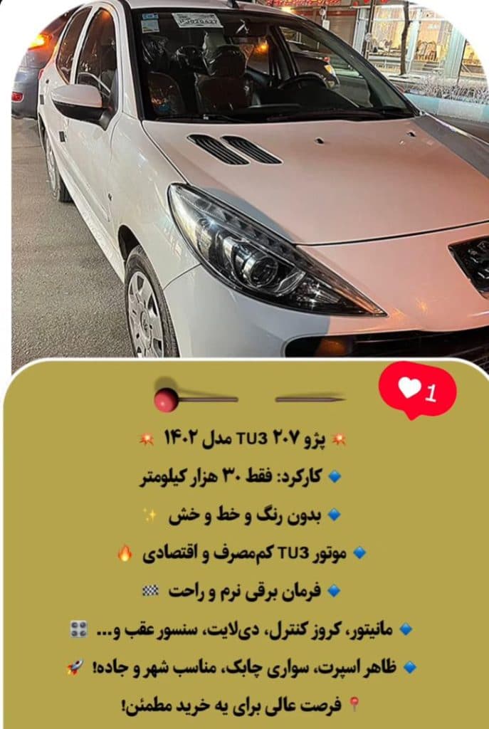 نمایشگاه ماشین اتو کلاس در نیشابور