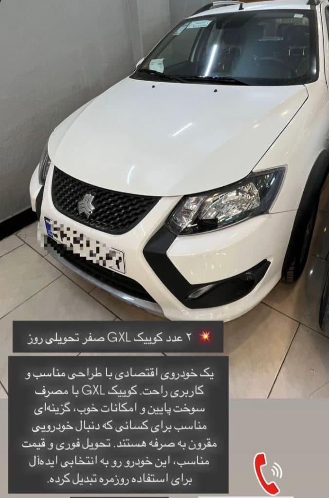 نمایشگاه ماشین اتو کلاس در نیشابور
