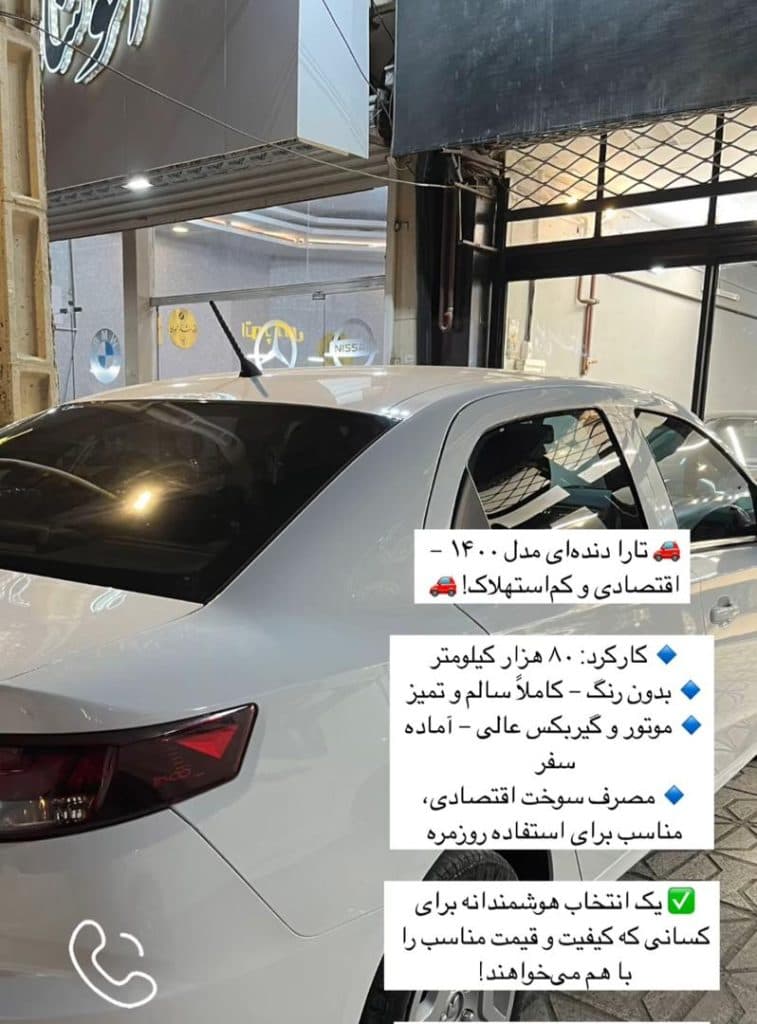 نمایشگاه ماشین اتو کلاس در نیشابور