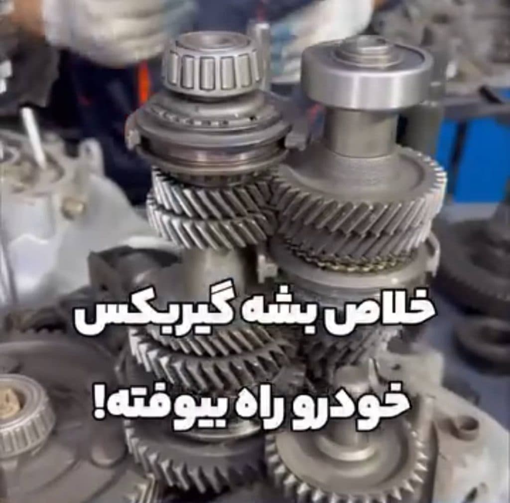 تعمیرگاه مکانیکی خودرو سبک آوانس در جاده قم به کاشان