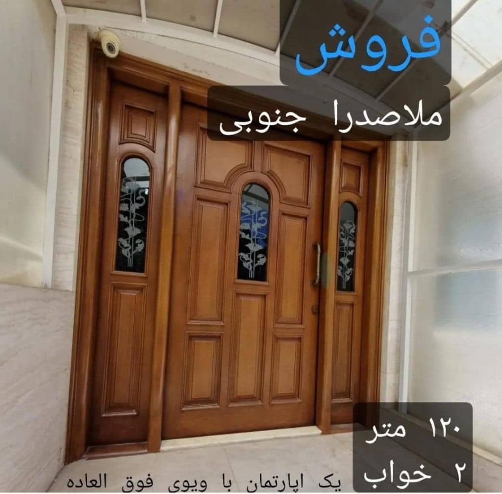 خرید و فروش املاک اثر انگشت هنرمند بهار آزادی اصفهان