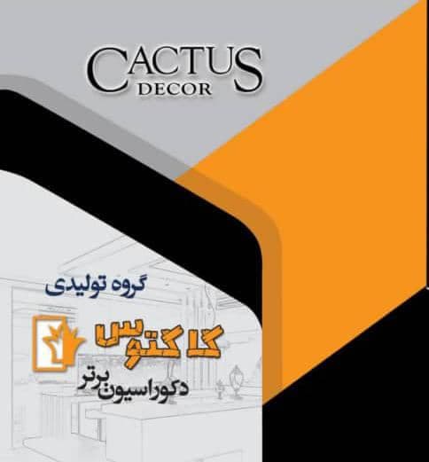 دکوراسیون کابینت mdf چوب کاکتوس دکوراسیون برتر اصفهان
