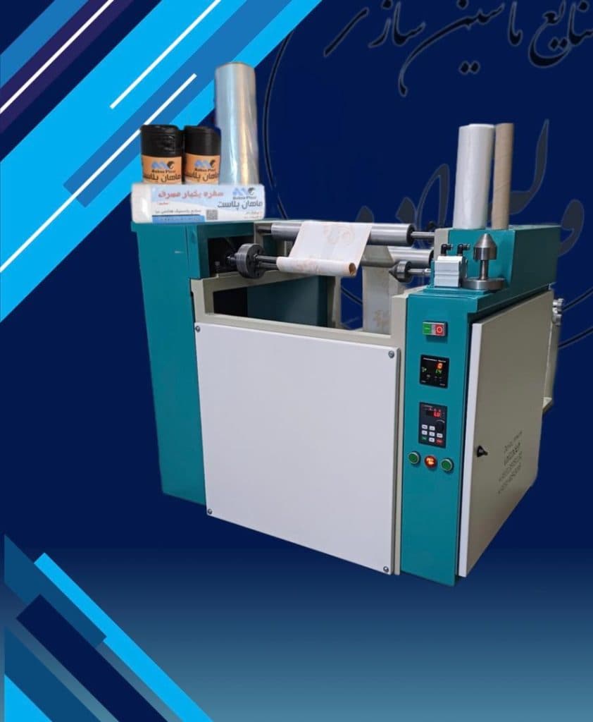 طراحی و ساخت دستگاه تولید نایلون ولی زاده در تبریز