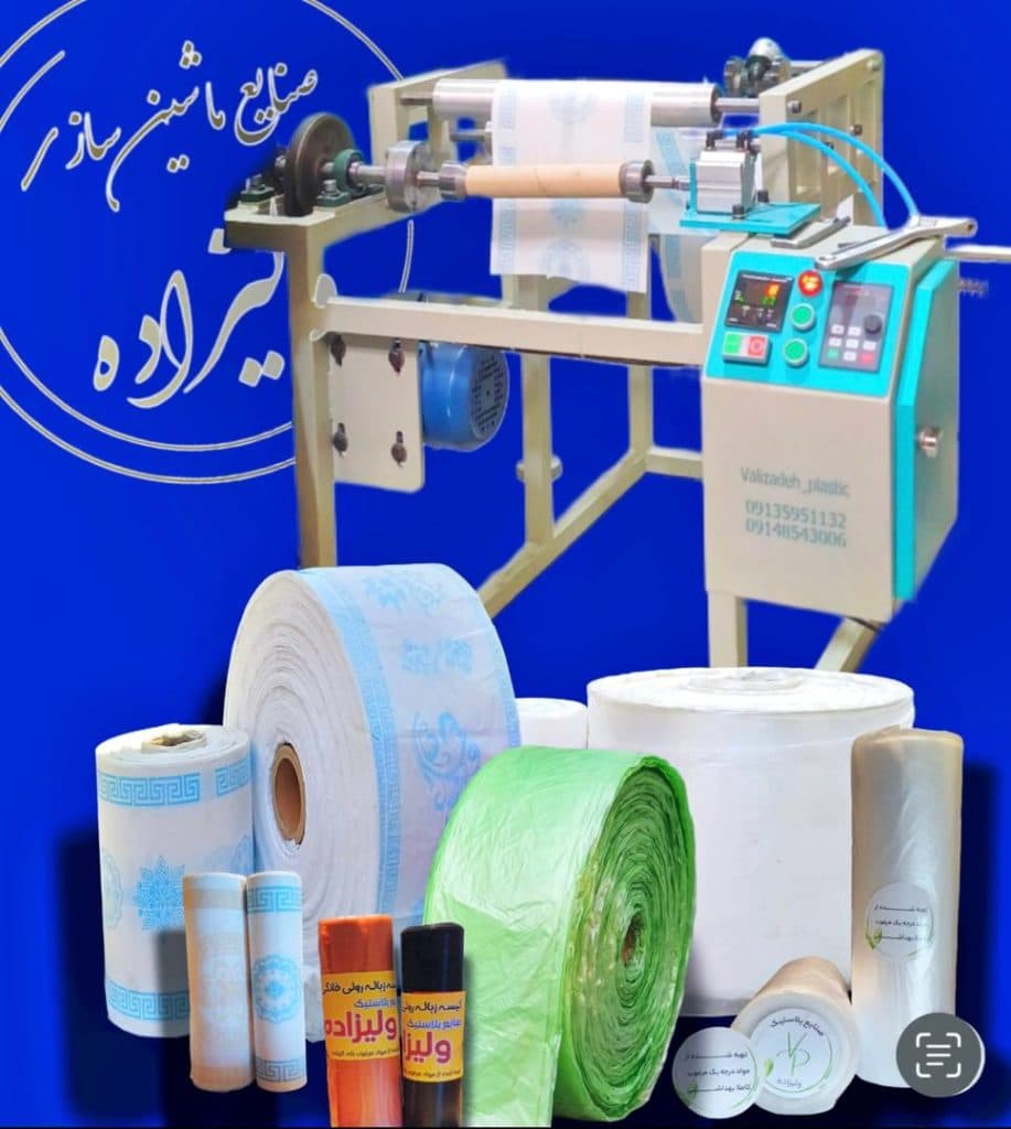 طراحی و ساخت دستگاه تولید نایلون ولی زاده در تبریز