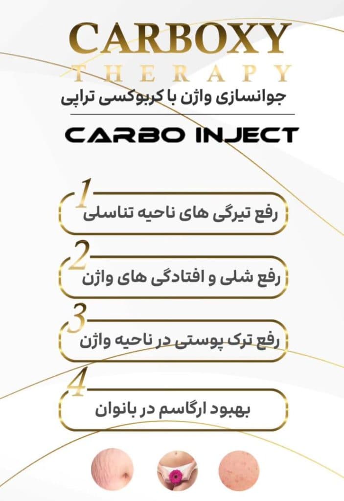 مرکز زنان و مامایی دکتر شیرین فرد در هفده شهریور تبریز