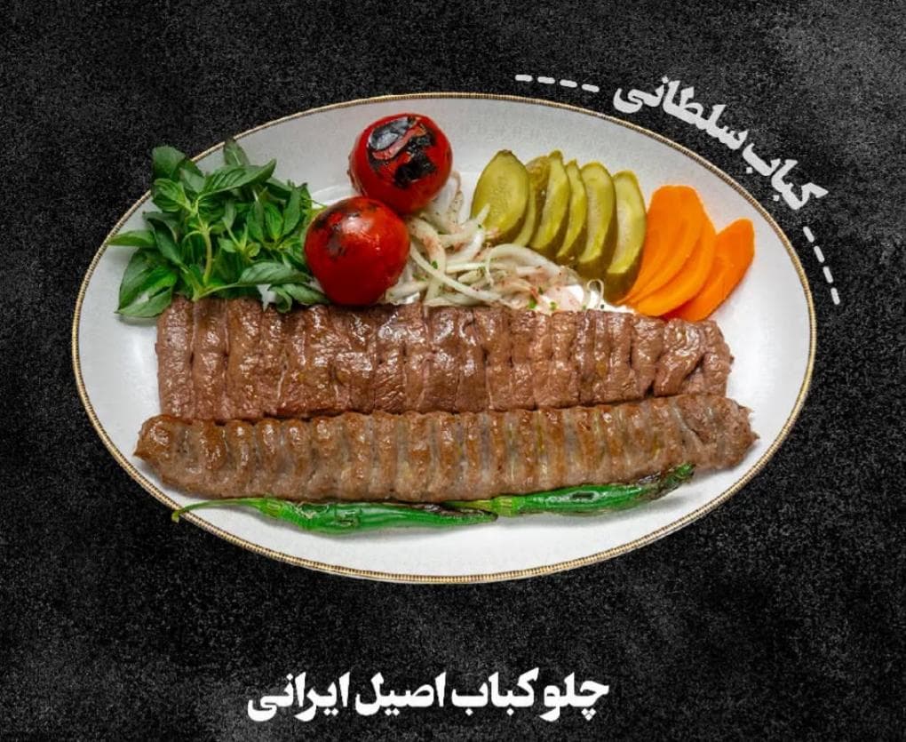 کباب سرای ونک فرهمند در شیخ بهائی شمالی تهران
