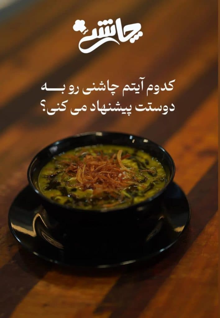 تهیه غذا و بیرون بر چاشنی شعبه 1 در ارومیه