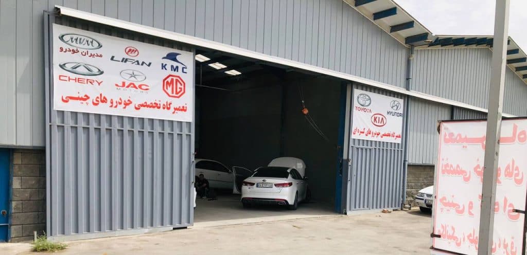 تعمیرگاه تخصصی فوتون تونلند باوندپور در کرج