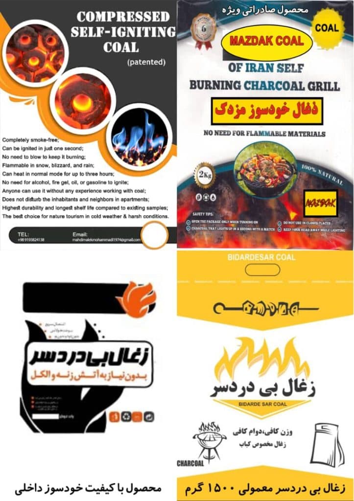 صادرات زغال خودسوز بی دردسر ملک محمدی در قزوین