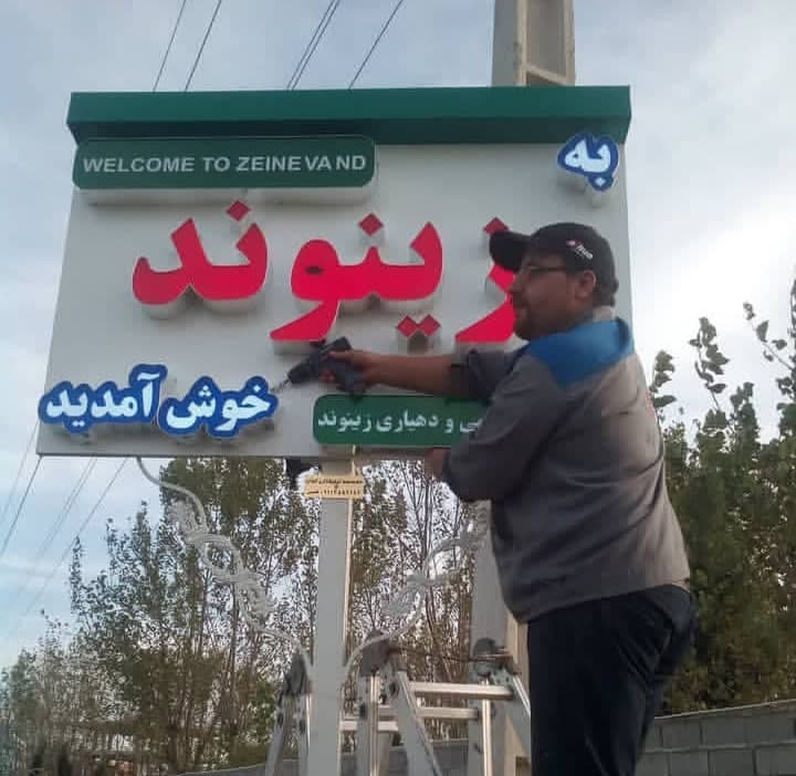 نصب سایبان و کرکره برقی قاسمی در ساری