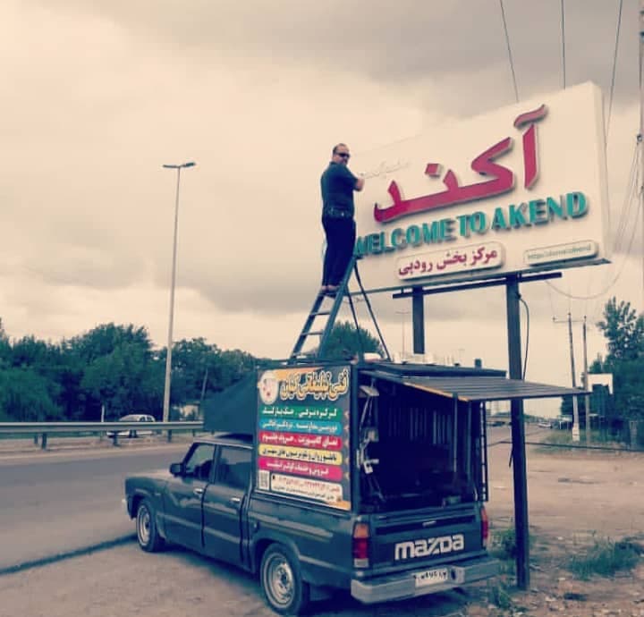 نصب سایبان و کرکره برقی قاسمی در ساری