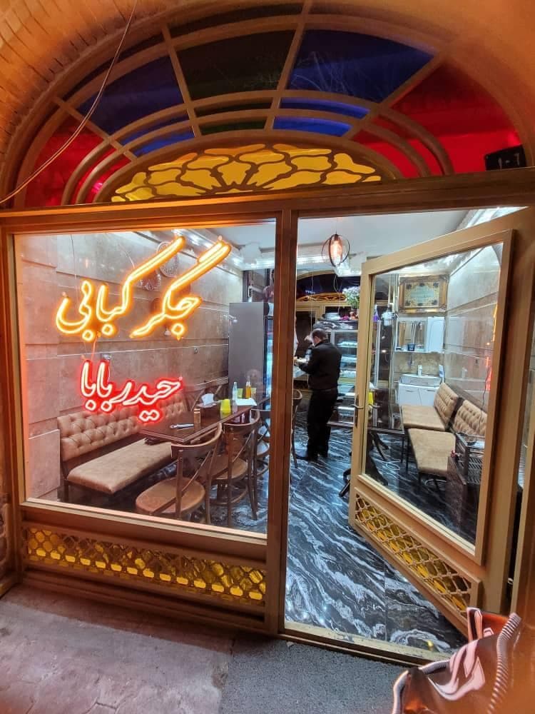 جگرکی حیدربابا در ثقه الاسلام تبریز