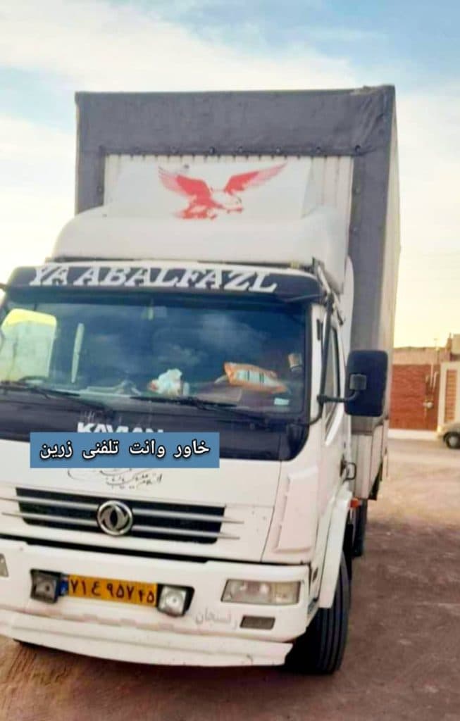 خاور وانت تلفنی زرین در رفسنجان