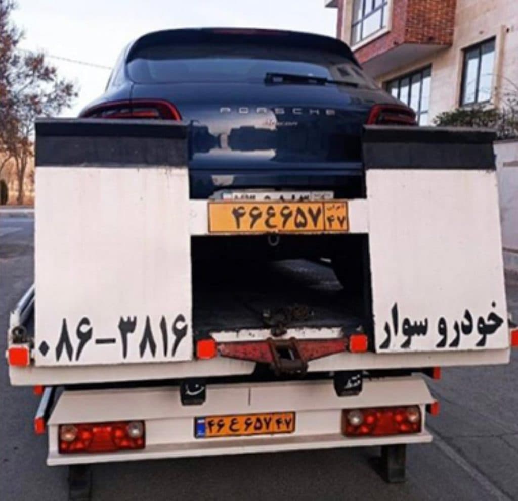 امداد خودرو خوش نمکیان در اراک