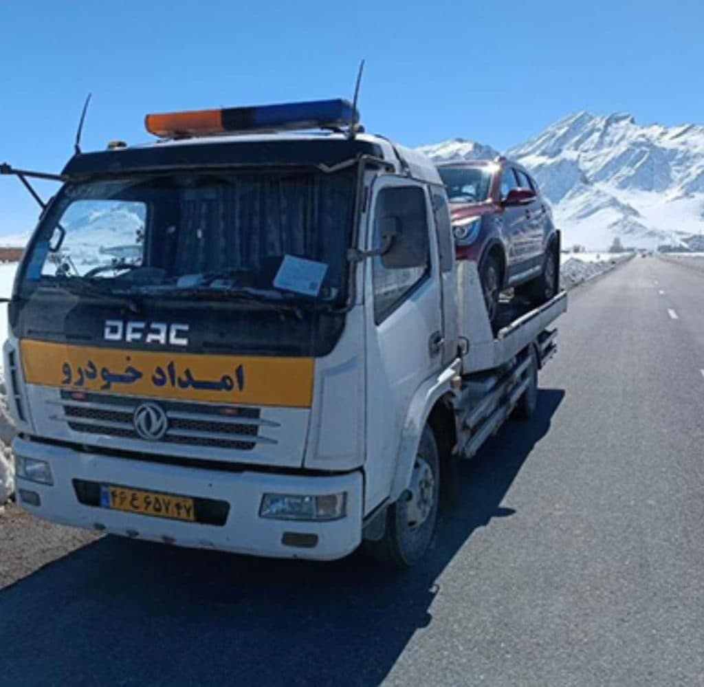 امداد خودرو خوش نمکیان در اراک