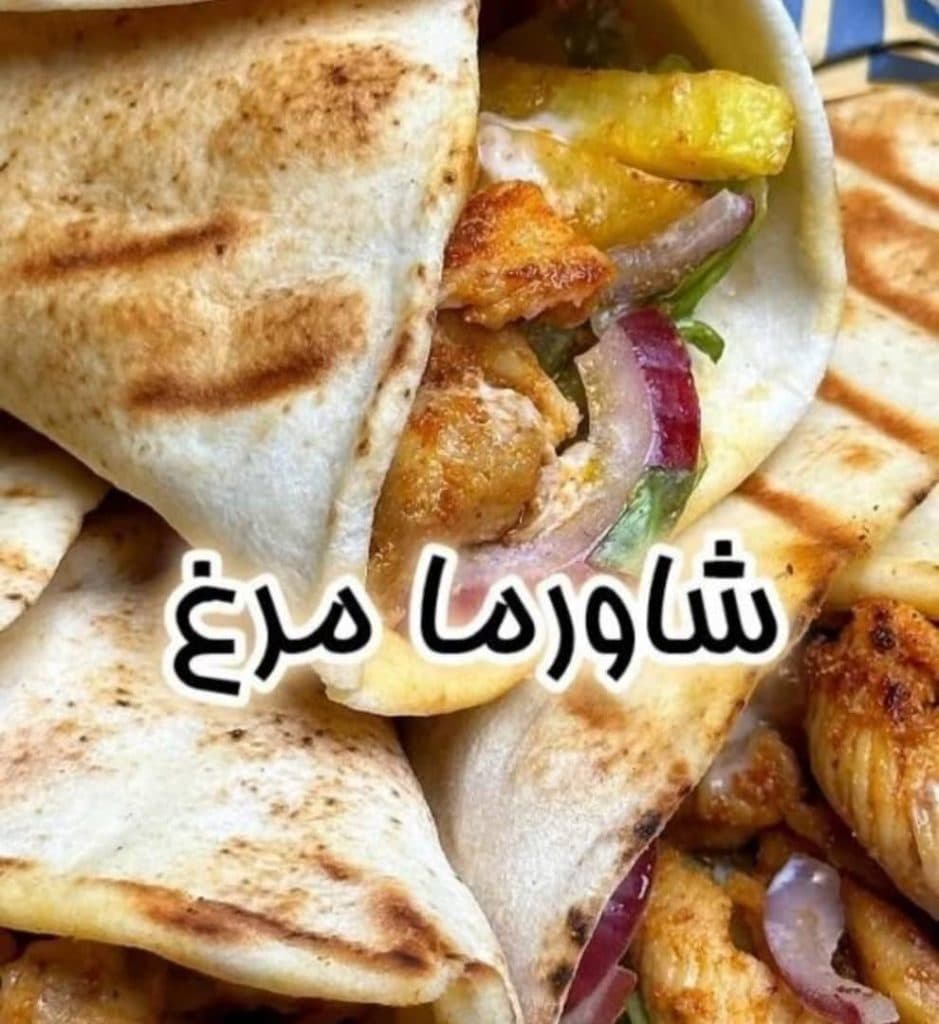 فست فود ممدشاورما در رشت