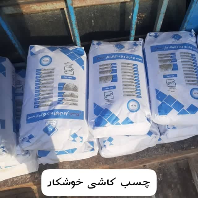 تولیدکننده و فروش عمده چسب کاشی خوشکار در شیراز