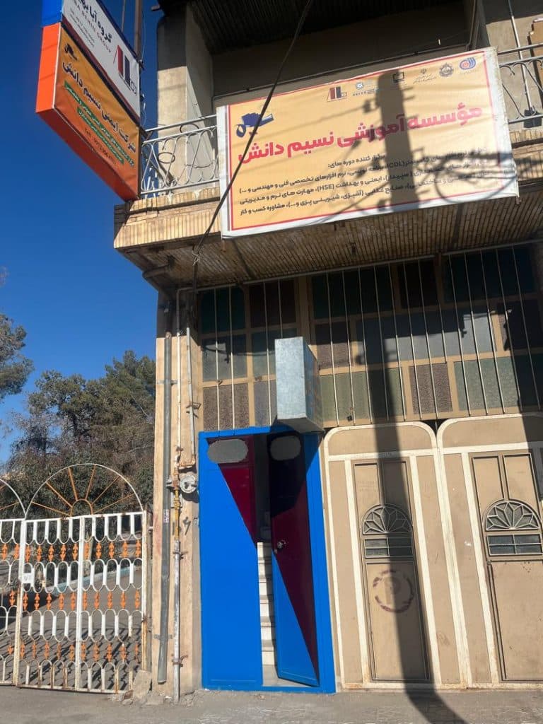 آموزشگاه کامپیوتر و حسابداری نسیم دانش در سیرجان