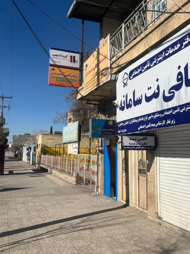 آموزشگاه کامپیوتر و حسابداری نسیم دانش در سیرجان