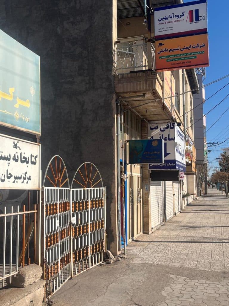 آموزشگاه کامپیوتر و حسابداری نسیم دانش در سیرجان