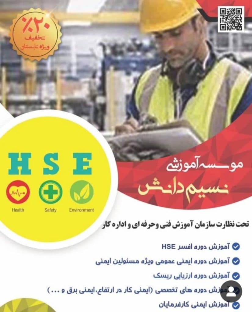 آموزشگاه کامپیوتر و حسابداری نسیم دانش در سیرجان